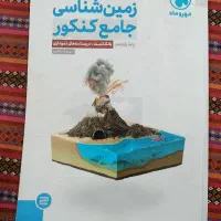 150000|کتاب و مجله آموزشی|تهران, طیب|دیوار