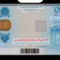 کارت ملی به اسم خلیل قربانی گمشده