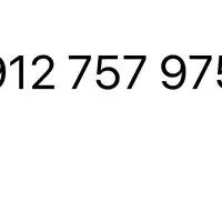 کد ۷ حرفه ای 0-75-79-75