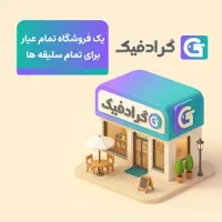 خدمات طراحی و گرافیک