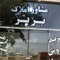 زمین-تجاری-شهرک-فجر-دوکوهک