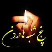 مداحی مراسمات، برنامه ها و ادعیه ها