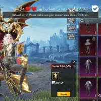 اکانت|کنسول، بازی ویدئویی و آنلاین|پشتکوه (سیستان و بلوچستان), |دیوار