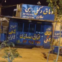 نیازمند شاگرد در اتاق سازی