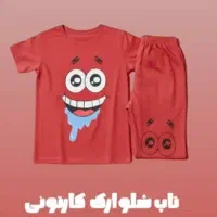 تاپ و شلوارک کارتونی