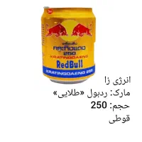 انرژی زا ردبول طلایی و هایپ