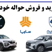 حواله خودروسورن207هایماتارادناپارس خ ،ر ی د .ارم