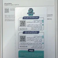 آیفون ۱۶ پرو ۲۵۶
