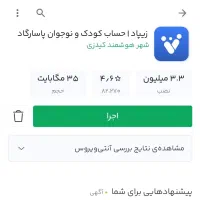 با زیپاد هدیه بگیر