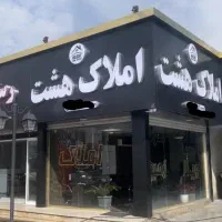 فروش-زمین-صنعتی-900-متری