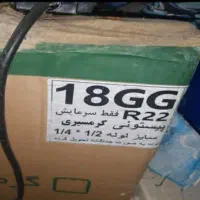 کولر  اسپیلت اف آر ۱۸۰۰۰|کولر آبی|بندرعباس, |دیوار