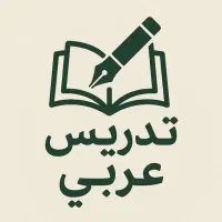 تدریس خصوصی عربی