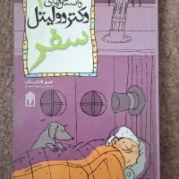 کتاب داستان کاربردی کودک|کتاب و مجله آموزشی|تهران, آبشار|دیوار