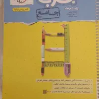 نردبام ریاضیات تجربی