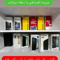 گوشی اقساطی با چک و سفته