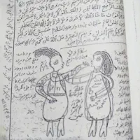 کتاب دعا|کتاب و مجله مذهبی|فشم, |دیوار