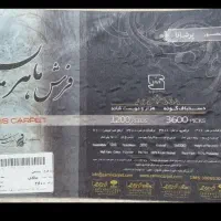 فرش ۹ متری پاتریس