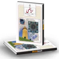 کلاس خصوصی ریاضی متوسطه اول و دوم