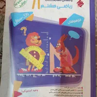 کتابهای کمک درسی تیزهوشان هفتم و هشتم|کتاب و مجله آموزشی|مشهد, صیاد شیرازی|دیوار