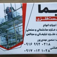 داربست بندی