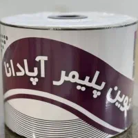 استخدام نیروی کار جهت تولید نوار ابیاری