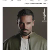 بلیط کنسرت سهراب پاکزاد