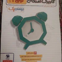 کتابکار ریاضی ۳ و زیست ۳|کتاب و مجله آموزشی|تهران, اسفندیاری|دیوار