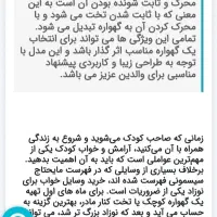 گهواره نوزاد|تخت و صندلی بچه|زنجان, |دیوار