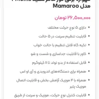 گهواره دیجیتالی
