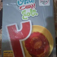 کتاب جامع خیلی سبز پایه هفتم شامل ۵ درس اصلی