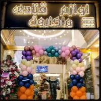 فروشنده و بادکنک آرا