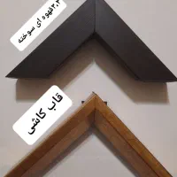 قاب عکس|تابلو، نقاشی، عکس|ارومیه, |دیوار