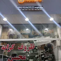 کرایه میزوصندلی تاشو|خدمات پذیرایی، مراسم|قزوین, |دیوار