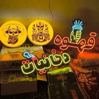 تابلوی نئون دخانیات چشمک زن|فروشگاه و مغازه|قم, امامزاده ابراهیم|دیوار