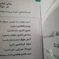 کتاب تست ورودی ب مدارس نمونه دولتی وتیز هوشان|کتاب و مجله آموزشی|تهران, شهرک ولیعصر جنوبی|دیوار