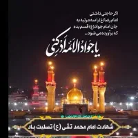 اجرای مراسم تلاوت قرآن،عزاداری ومجالس مذهبی و.. و،