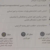 کارشناس اسناد وعملیات حمل ونقل در شهر قدس