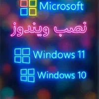 ویندوز اوریجینال