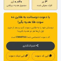 طلاین ثبت نام کن ۲۰۰ از من بگیر