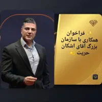 دعوت به همکاری بانوان علاقمند به کار درمنزل