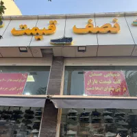 فروشنده کفش کتونی