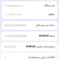 گوشی نوت 13|موبایل|ارومیه, |دیوار