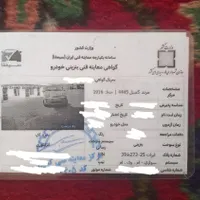برگه معاینه فنی پیدا شده