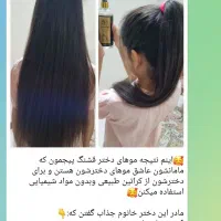 محلول نرم کننده و تقویت کننده مو