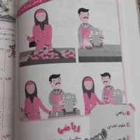کتاب کمک درسی