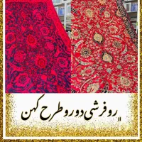 روفرشی کهنه فرش اصیل ایرانی طرح کهن