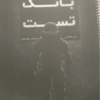 جزوات فیزیک قضاتی برای کنکور ۱۴۰۵|کتاب و مجله آموزشی|رشت, گلسار|دیوار