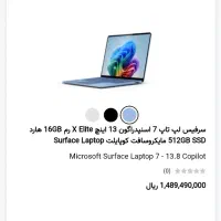 سورفیس لپ تاپ 7 x elait