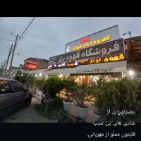 فروشگاه قهوه برتر به یک صندوق داراقاخانمنیازمندیم