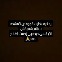 گمشده